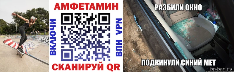 АМФЕТАМИН Розовый  Лабытнанги 