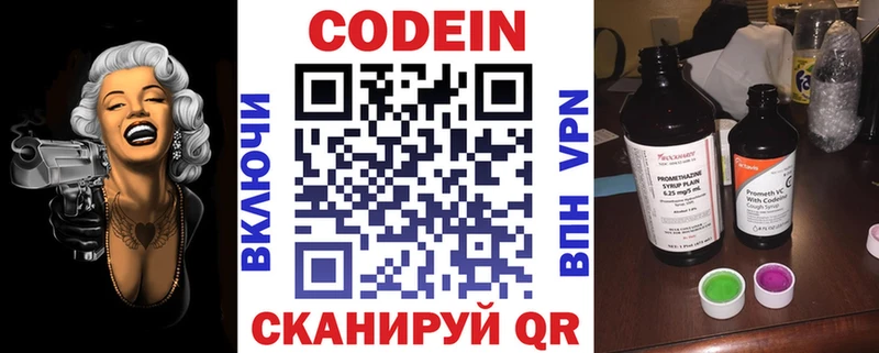 shop какой сайт Лабытнанги Codein Purple Drank наркота