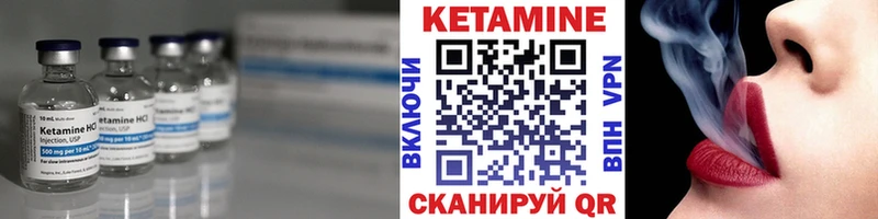 Кетамин VHQ  Лабытнанги 