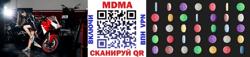 МДМА кристаллы  купить закладку  Лабытнанги 